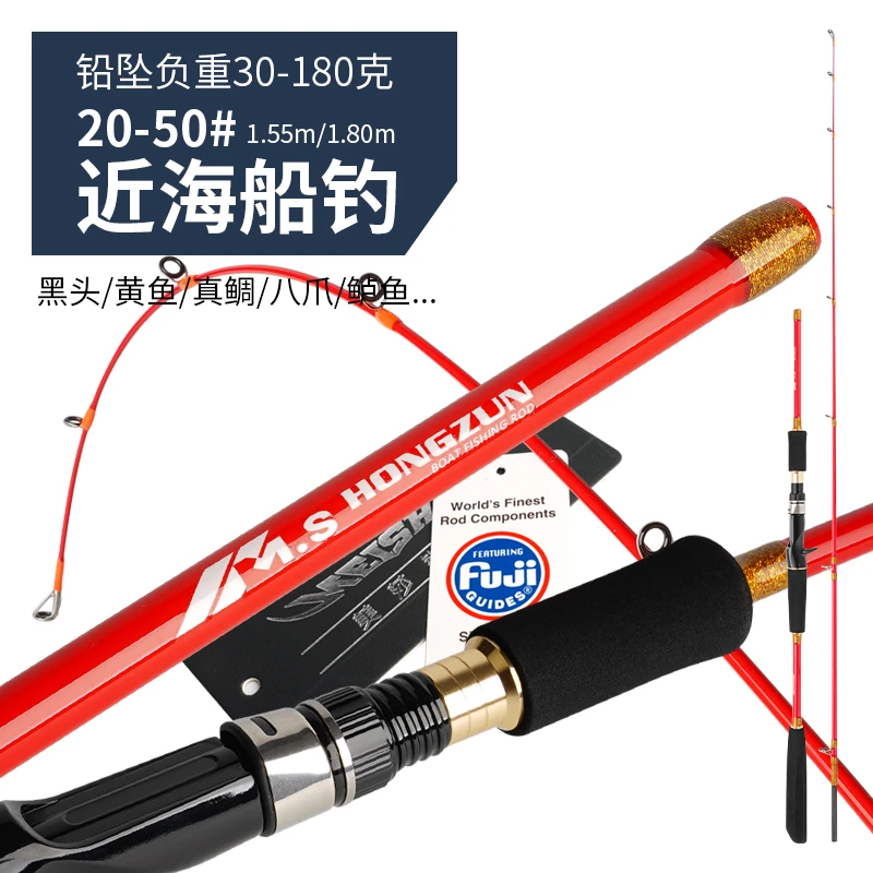 美莎虹鳟近海小船竿40号船钓竿FUJI导环软尾海筏竿八爪鱼竿
