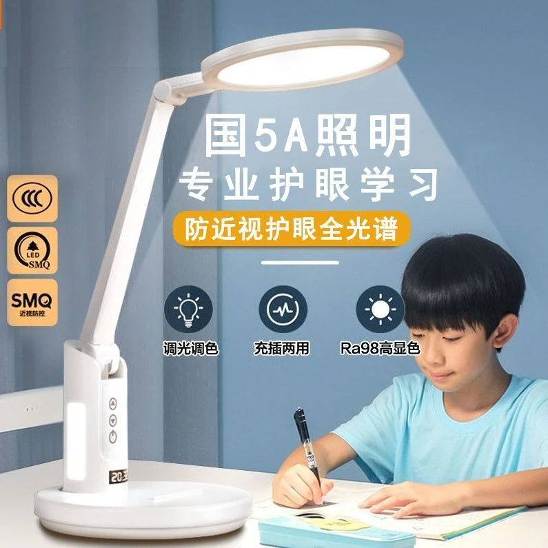 护眼台灯学习专用学生书桌阅读灯写作业儿童护眼灯防近视认证