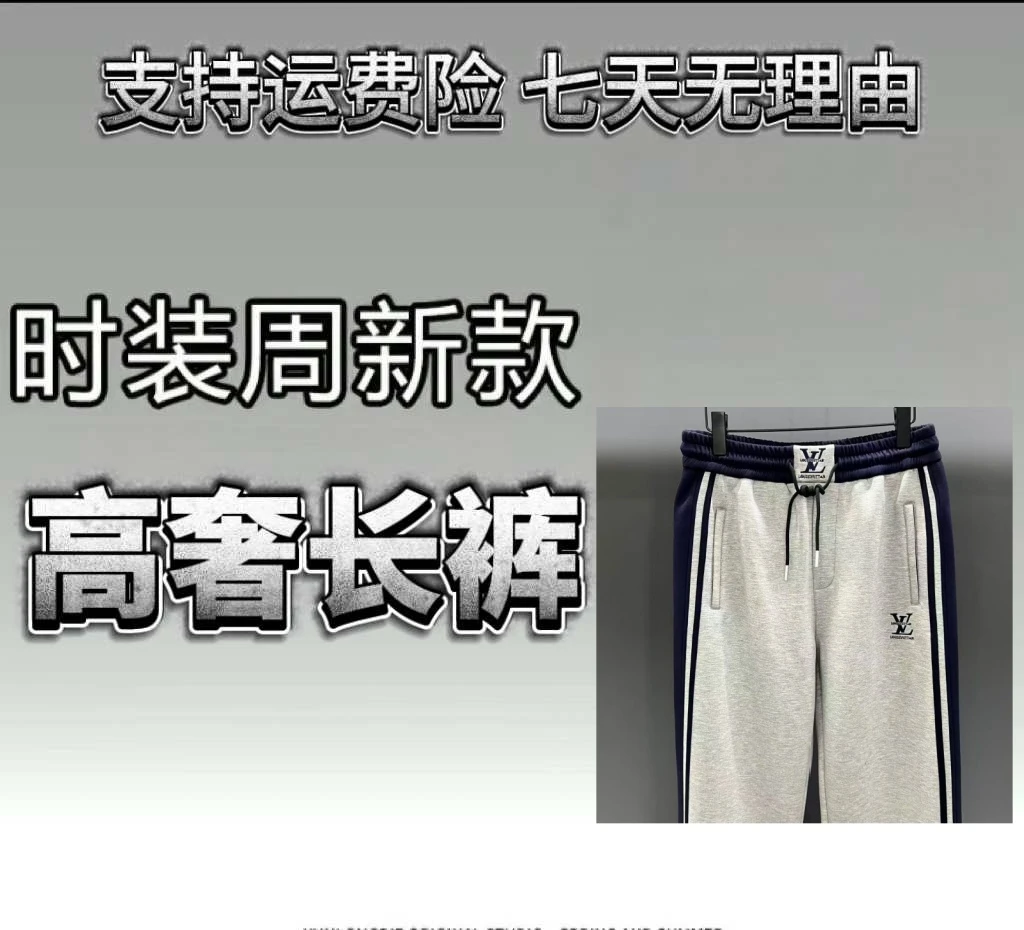 【YY阿刁专属-L1210】秋季新款高奢百搭时尚运动长裤