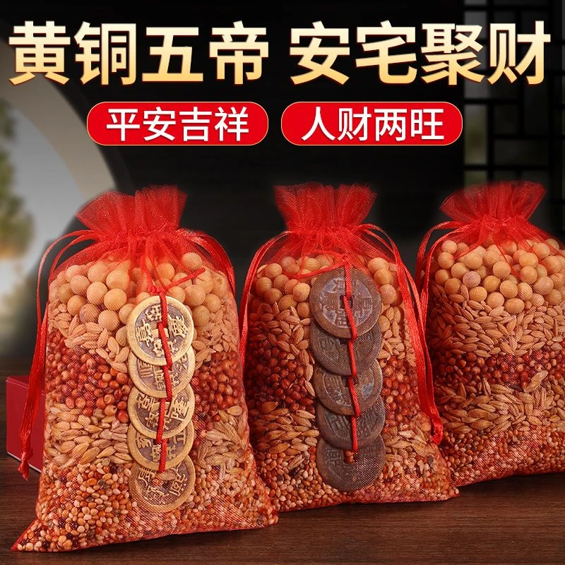 五谷丰登乔迁五谷杂粮高档乔迁桌摆件乔迁之喜纯手工入宅净宅聚福