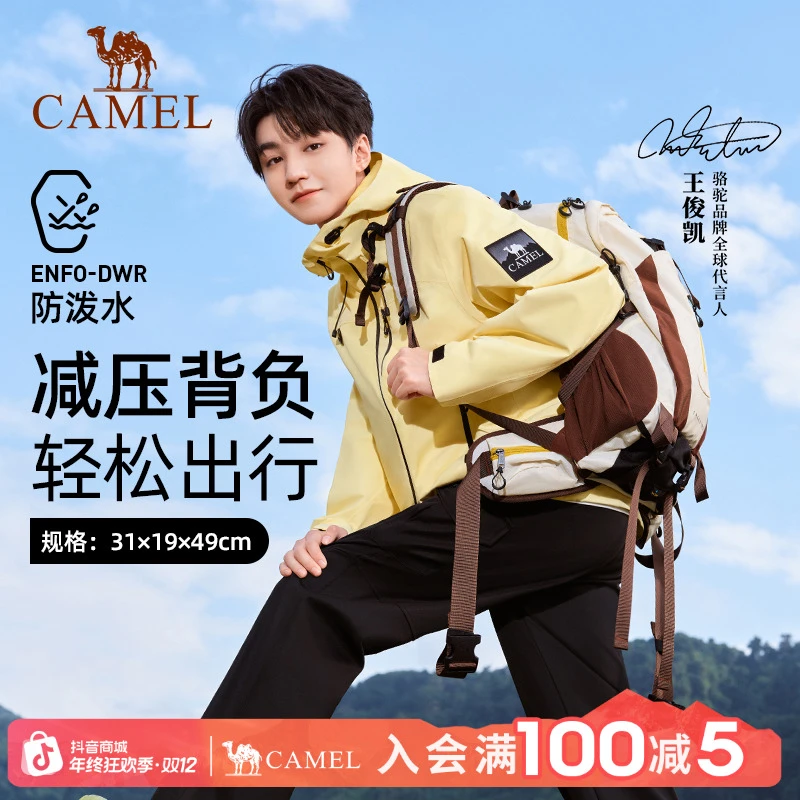 骆驼魔力包户外登山包徒步爬山登山背包轻便旅游旅行大容量双肩包