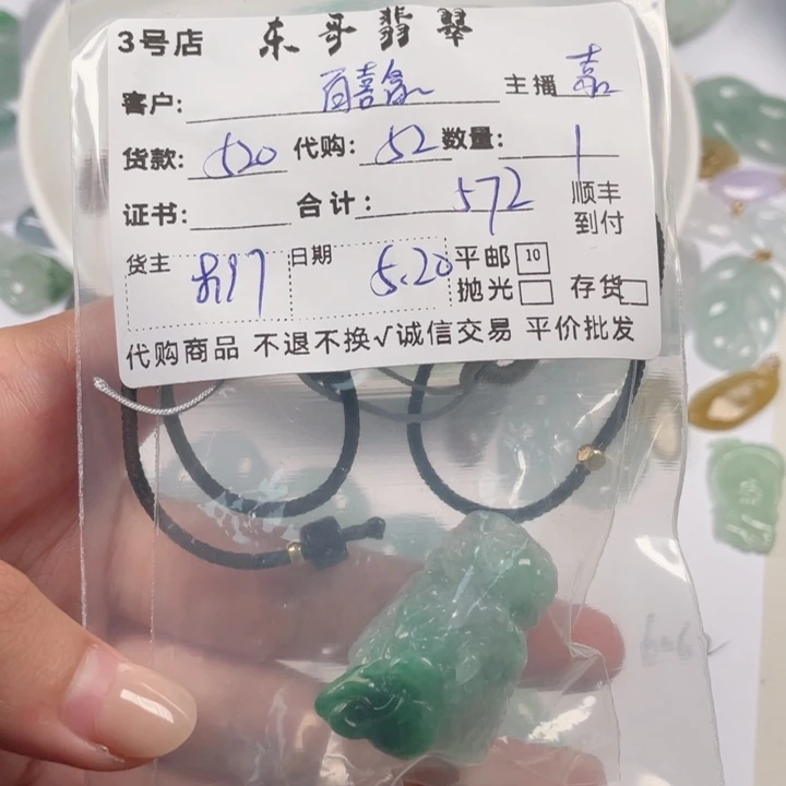 翡翠未镶嵌颈饰百****）1111111111111