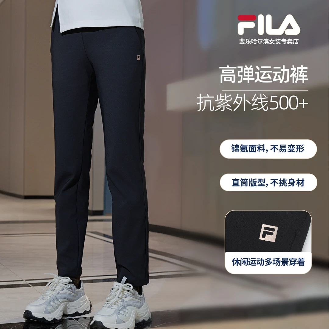 Fila/斐乐女裤新号【抗紫外线透气显瘦】618福利高弹裤A11W521602F