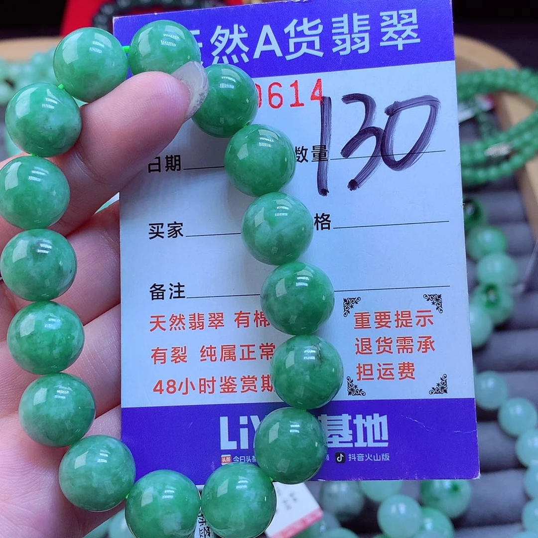 翡翠未镶嵌毛衣链