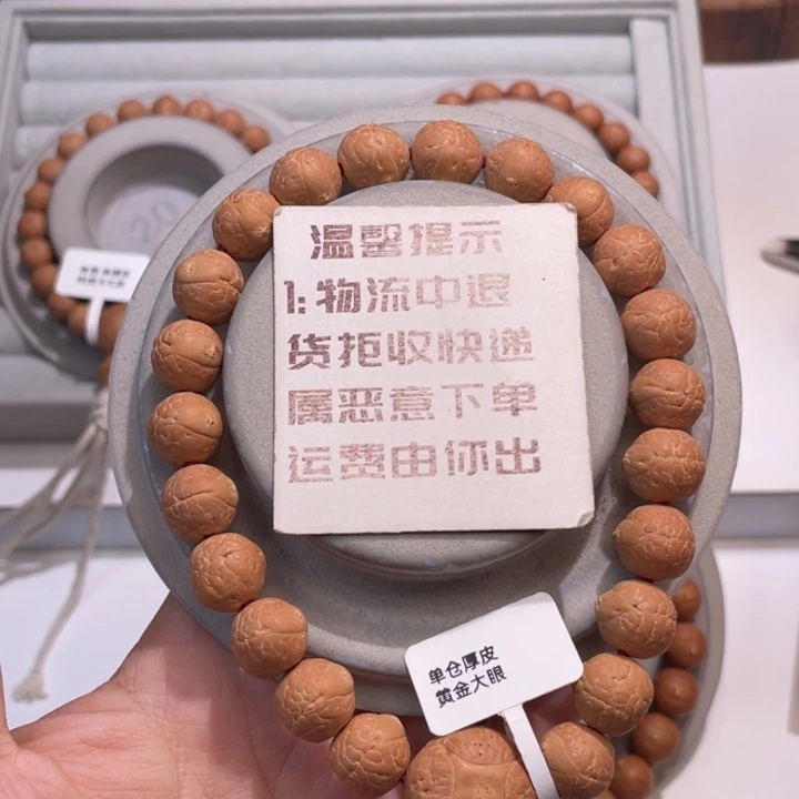 煤***球凤眼菩提吊坠手串 11.7 110