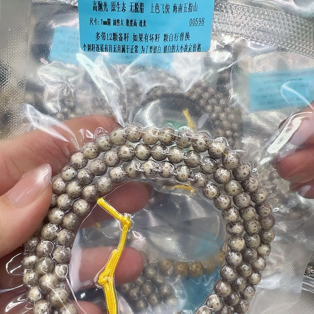 手串星月菩提83高端卡姿兰大眼睛黑星月菩提7-108圆