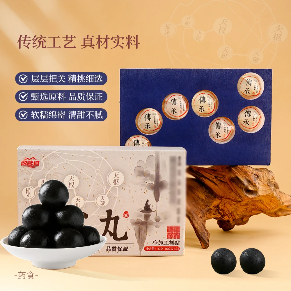 传统研磨代餐丸即食