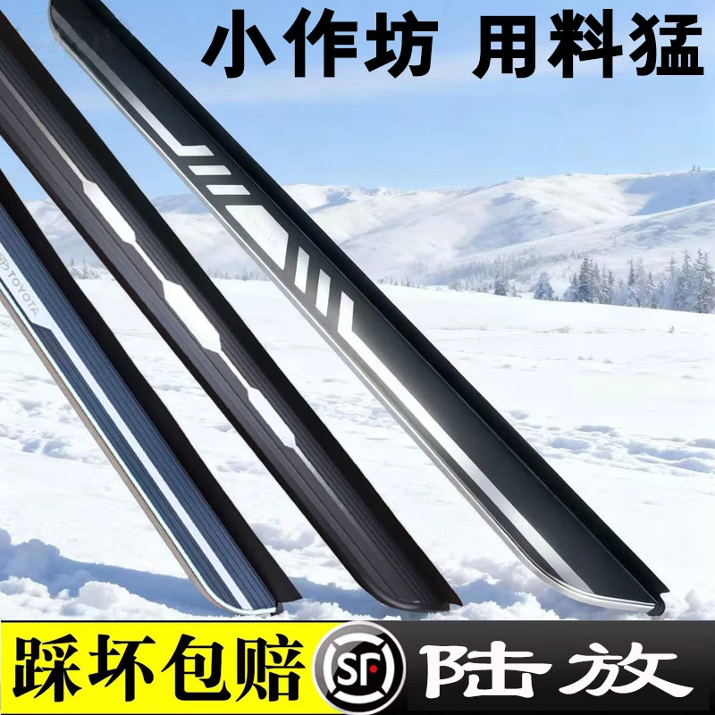 适用于丰田皇冠陆放踏板改装加厚专车专用免打孔无损安装侧踏板