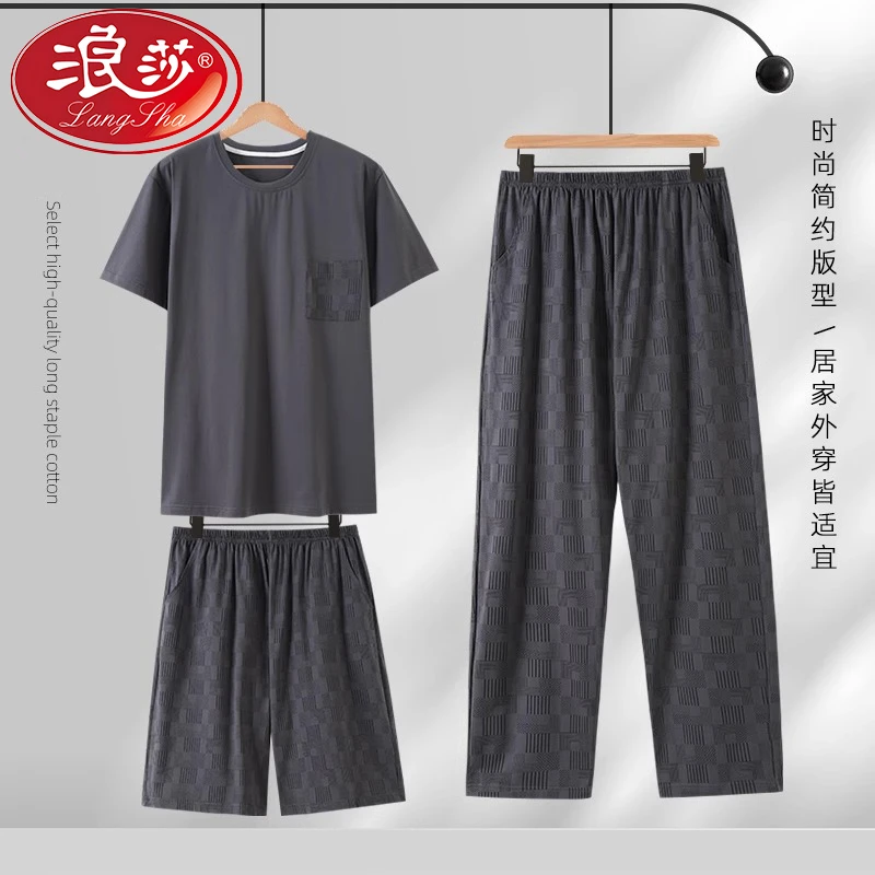 浪莎三件套睡衣男士夏季短袖2025新款男款夏天宽松大码家居服套装