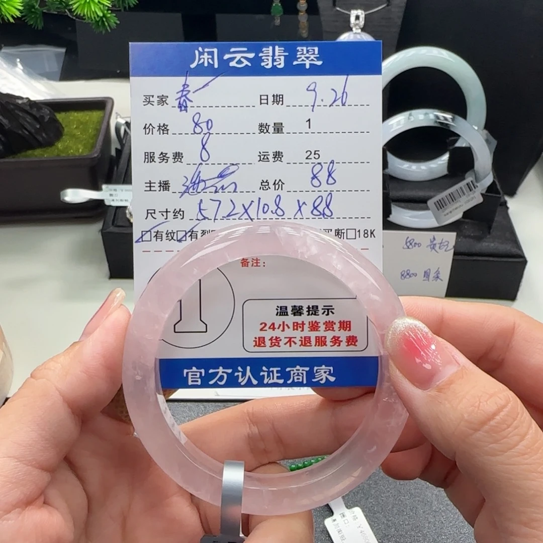 春***苗手镯未镶嵌水晶水晶手镯
