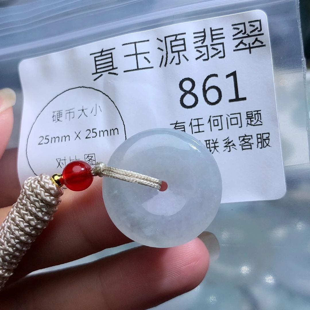 翡翠未镶嵌颈饰861。