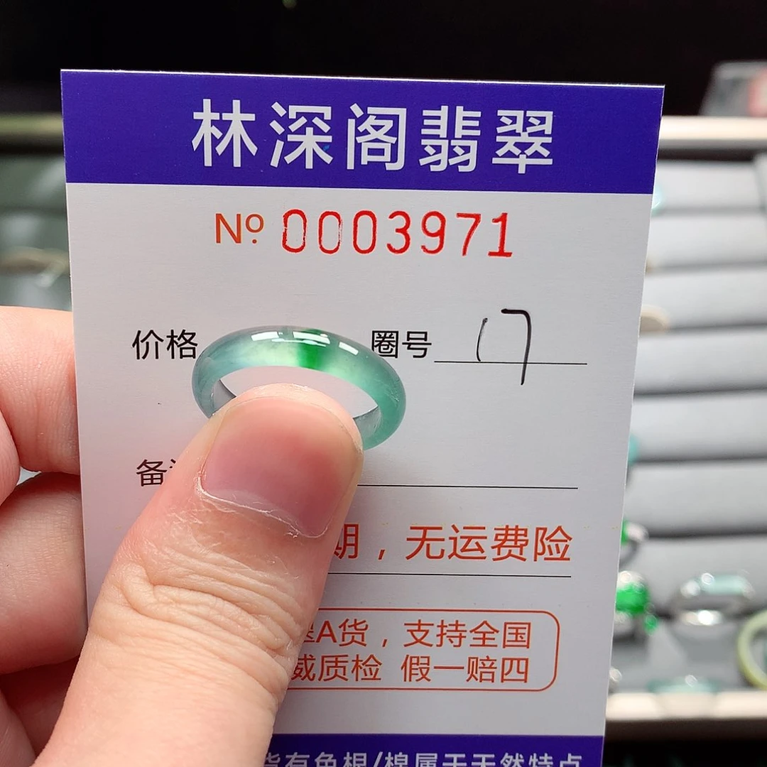 未镶嵌戒指翡翠翡翠