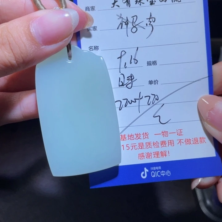 颈饰未镶嵌和田玉宇*