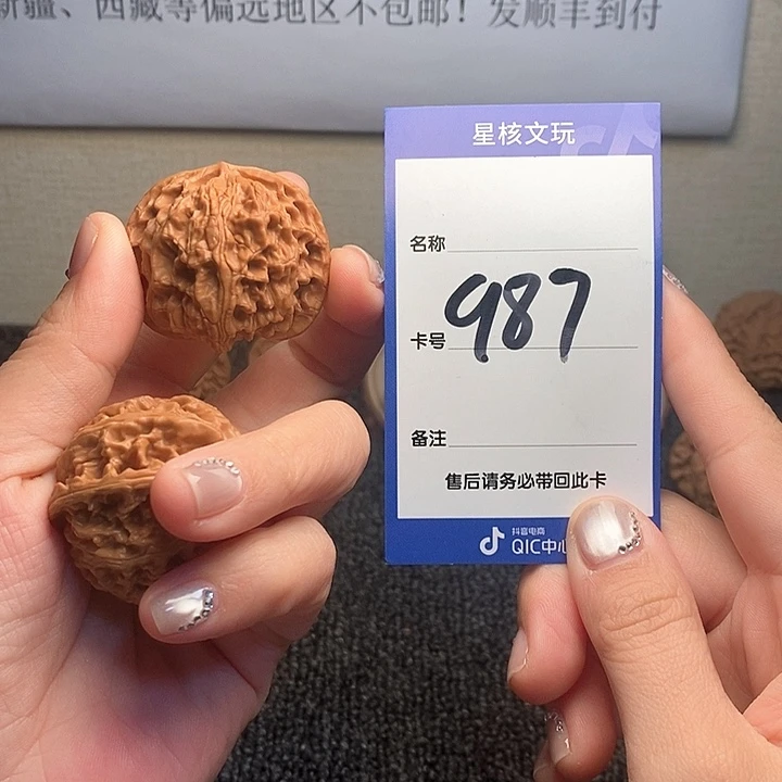 吊坠文玩核桃苹果40