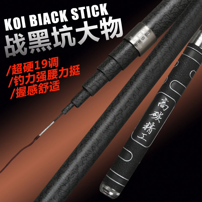 新店开业钓鱼竿调台钓竿黑棍鲫鱼竿飞鱼竿长节手竿罗非溪流定位