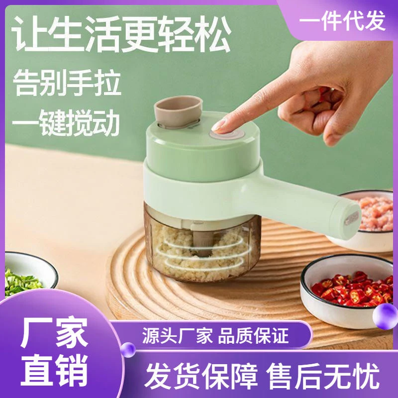 多功能切菜神器厨房电动切菜器切葱姜蒜搅蒜切片机