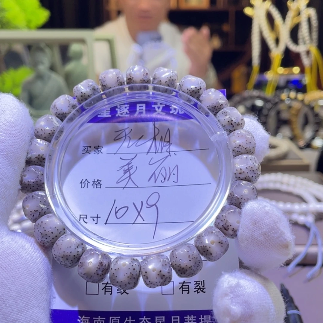 星月菩提吊坠无相041