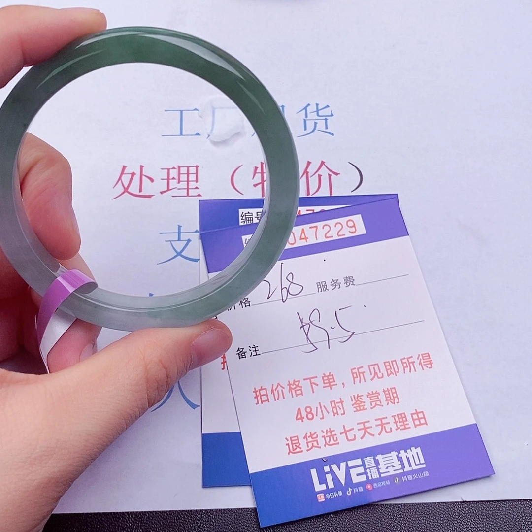 拍下以实物为主229