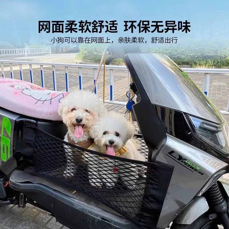 HIPET带狗神器猫咪坐电动车外出前置防掉狗狗防跳电动车网兜狗狗