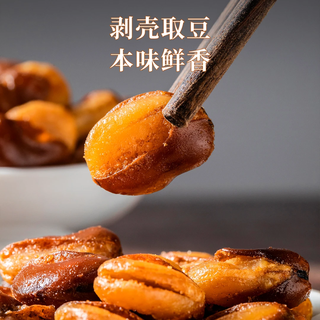 2斤装蚕豆香脆牛肉味解馋零嘴坚果类休闲食袋装可口下酒菜 鲤