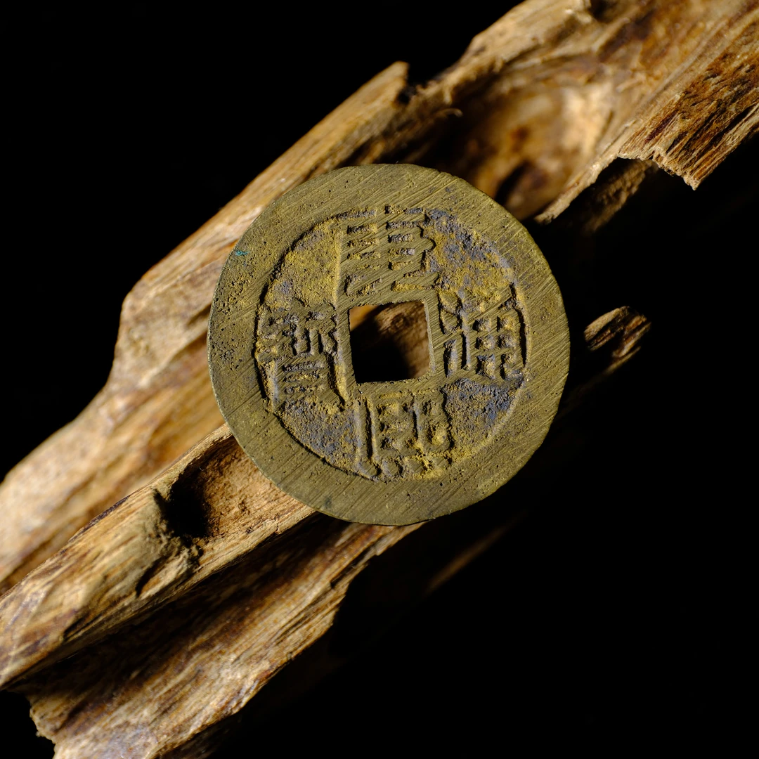 1566、清 康熙通宝 满汉浙【钱币15拍卖】