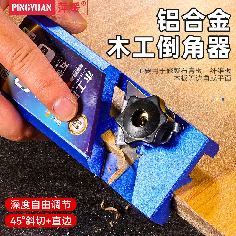 修边v型45度角倒角神器吸音板刨子大斜角木工八字缝吊顶专用工具