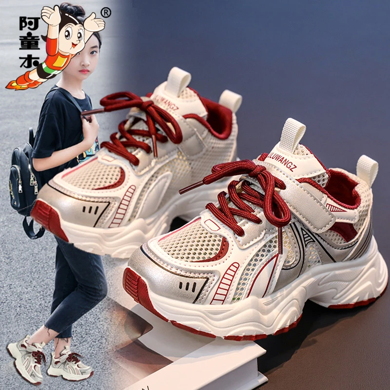 阿童木女童鞋2025新款秋季儿童运动鞋网面透气老爹鞋女孩跑步大童