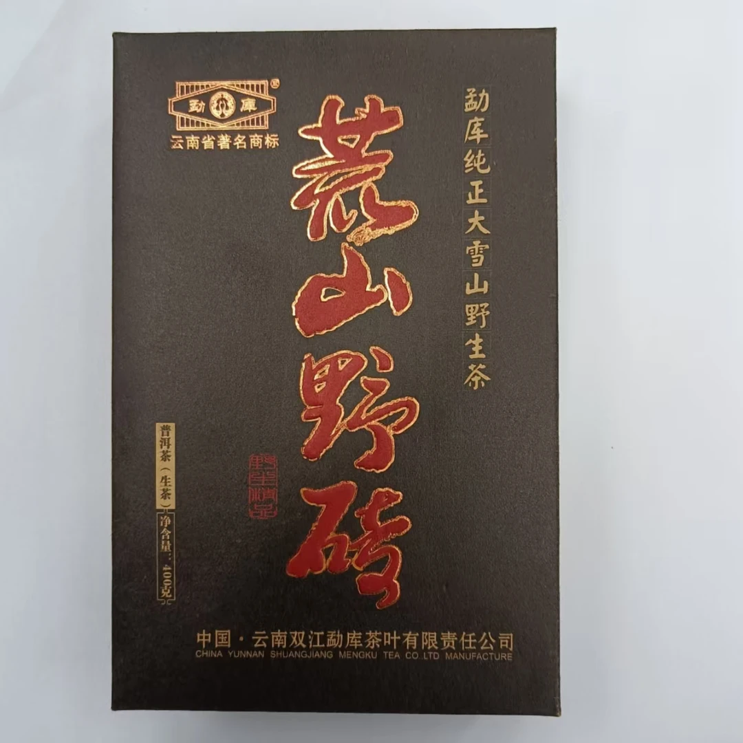 2010年勐库大雪山荒山野砖 普洱生茶400g