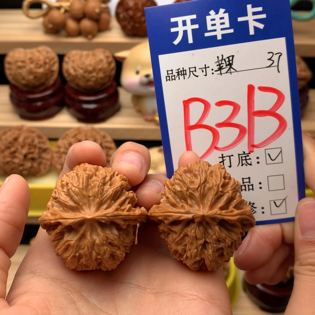 把件文玩核桃苹果园37尺