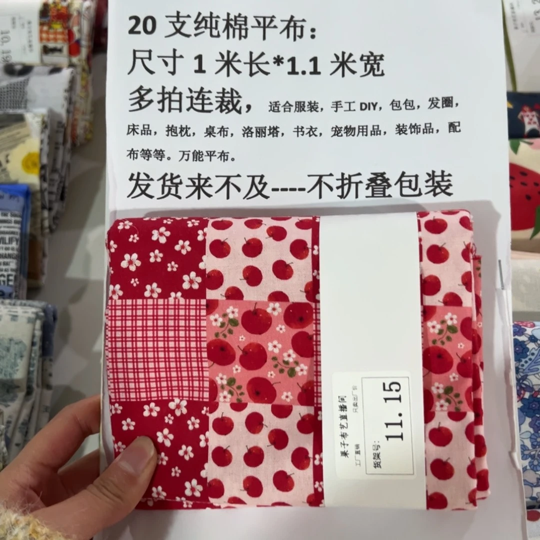 棉一米价1.1米宽纯棉平布11.15