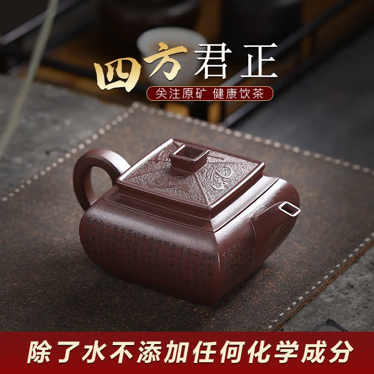 宜兴紫砂壶国工名家沈伟手工制作原矿黄龙山紫泥四方君正高端茶具