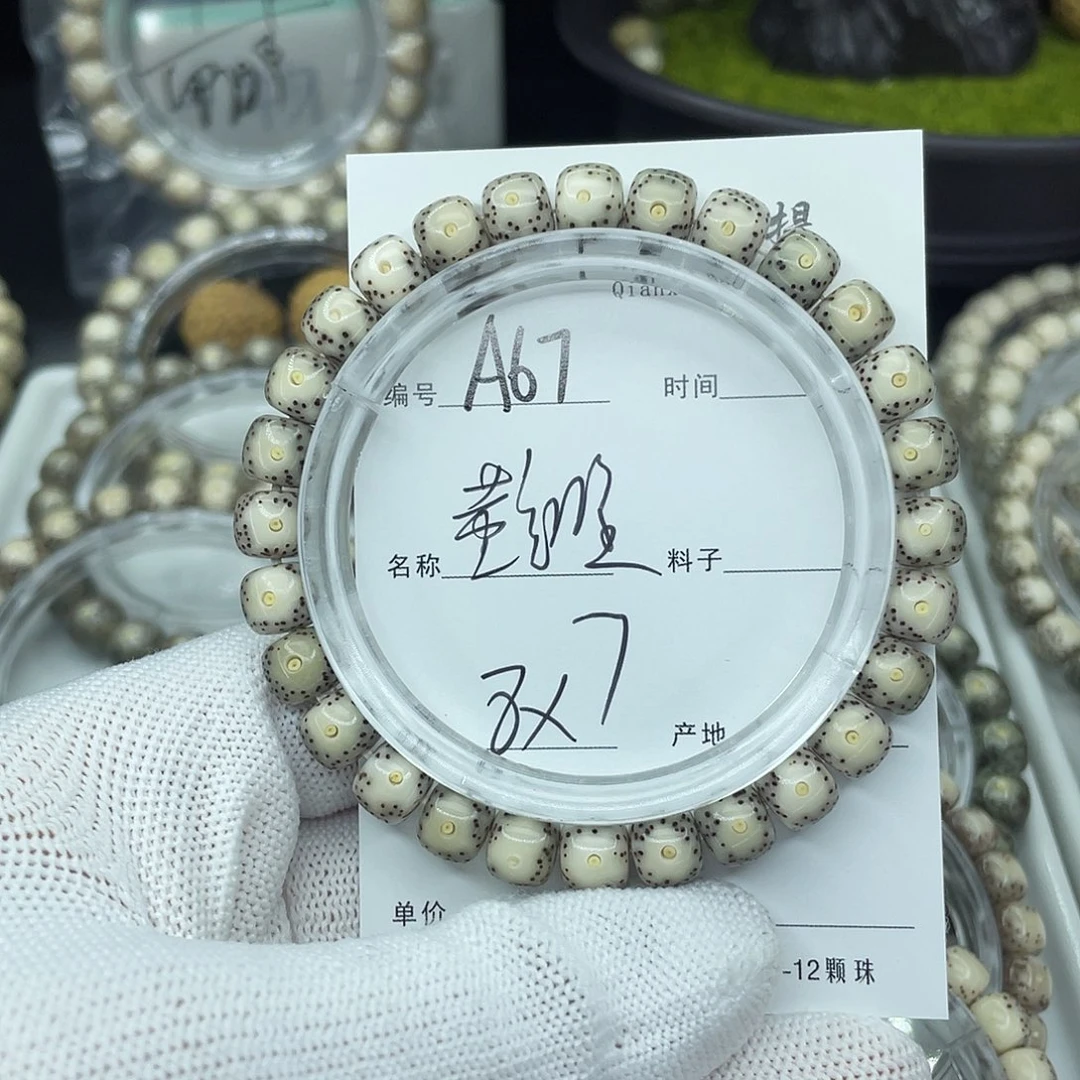 T***a星月菩提吊坠A67黄金瞳