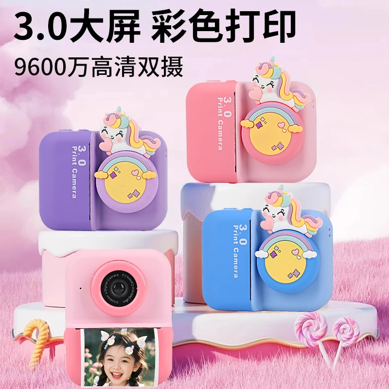 拍立得相机可打印彩色可拍照直接出照片女孩生日礼物玩具即拍即得