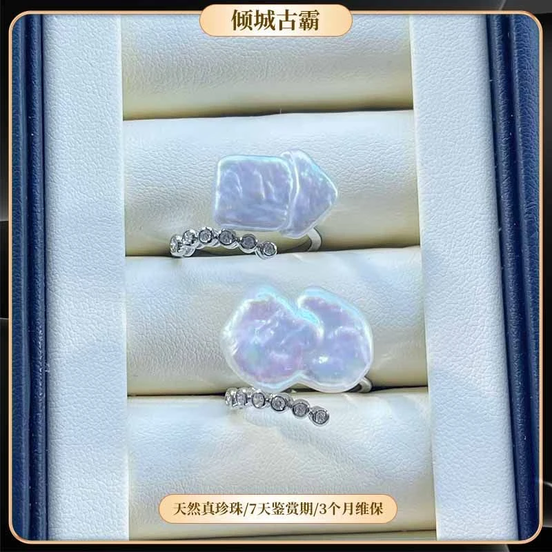 天然淡水真珍珠14-15mm白双菱形开口戒指极光异形多样发一w238