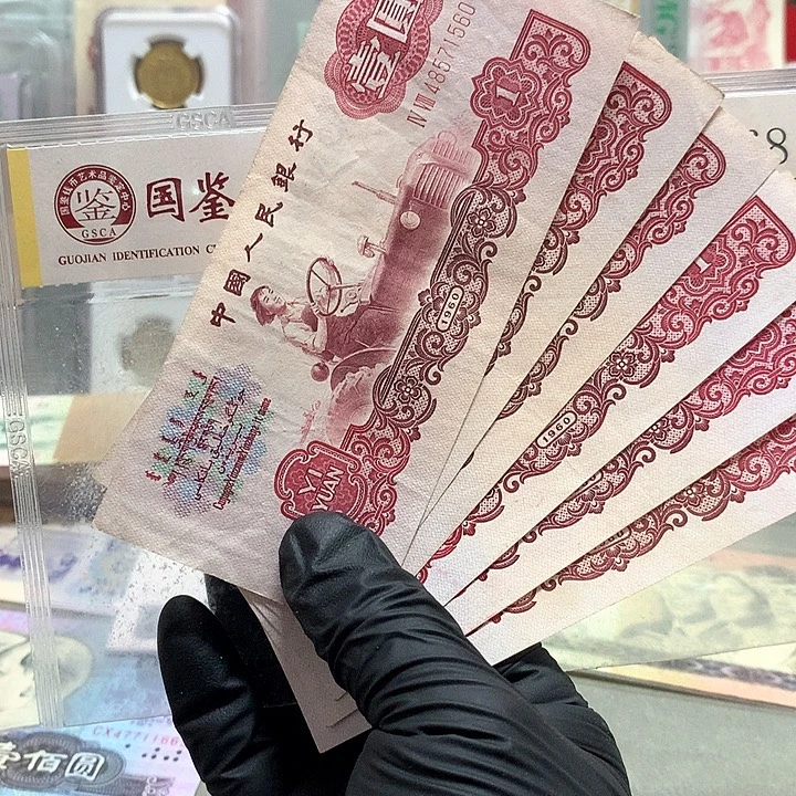 六张原票保真流通