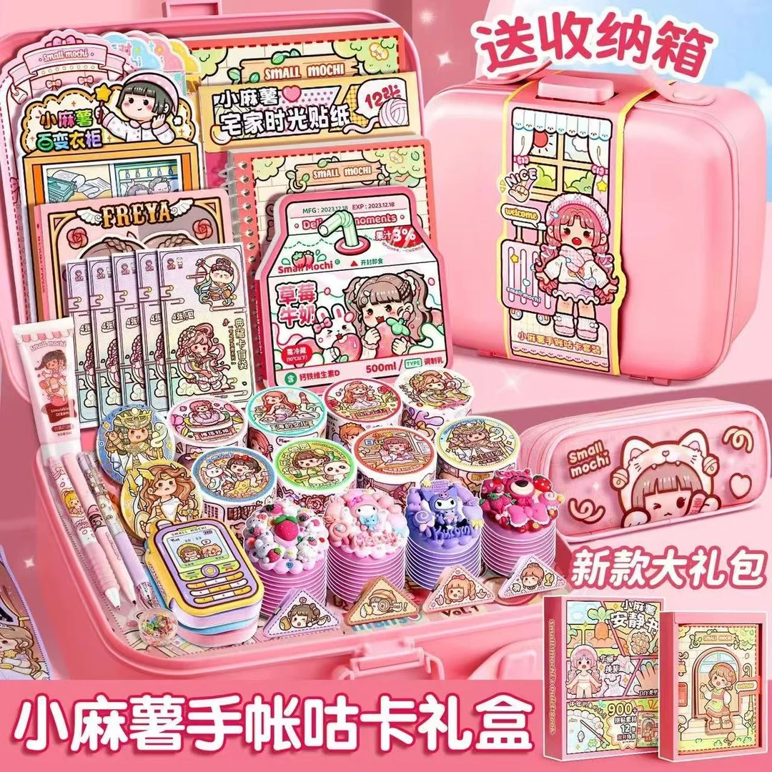小麻薯全新新品全套豪华礼盒手帐优选可爱贴纸手账本和纸胶带孩子
