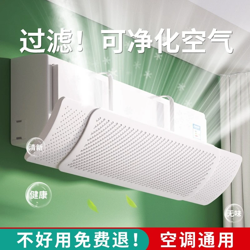 【2025新款】空调挡风板 防直吹可伸缩挂式通用空调遮风板免安装