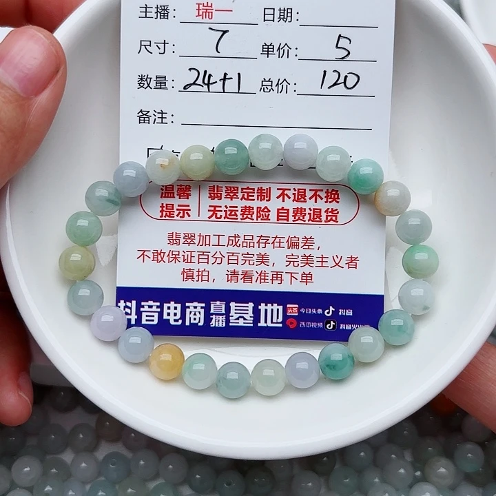 未镶嵌手链翡翠霖*卡7