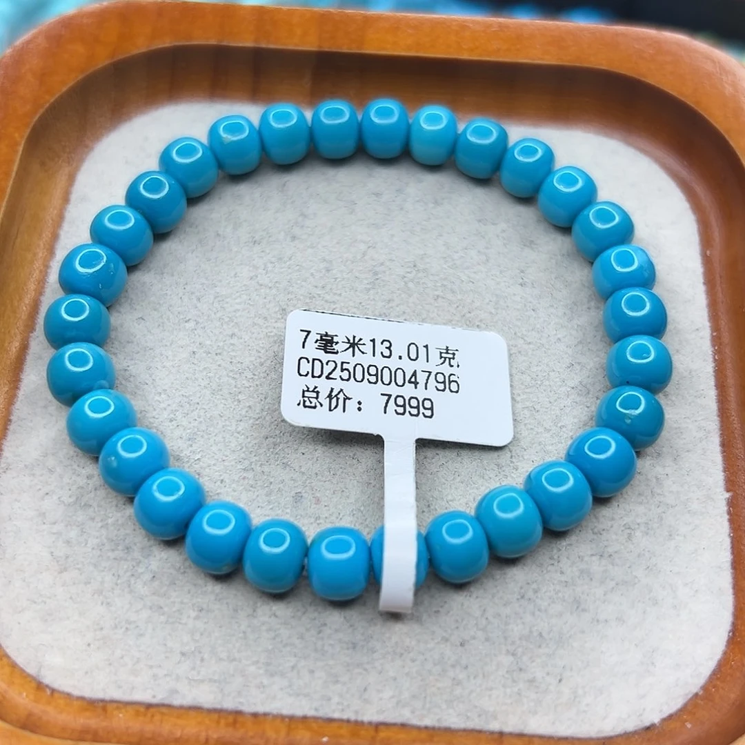 绿松石未镶嵌手链
