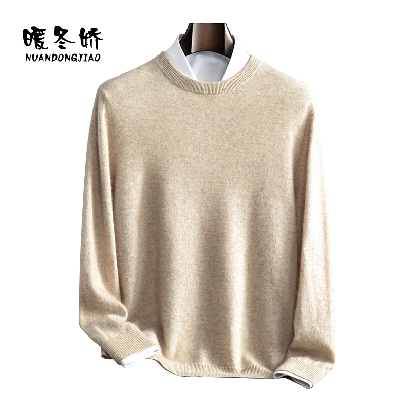 福利款【100%纯山羊绒】男士圆领长袖套头休闲毛衣针织衫羊绒打底衫