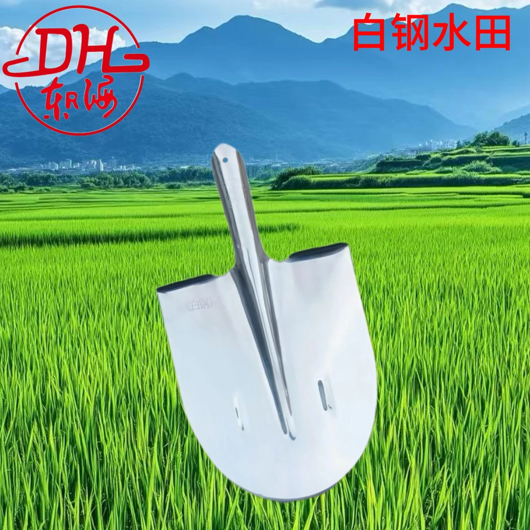 东海白钢水田锹水田地轻薄快不易粘泥高硬度