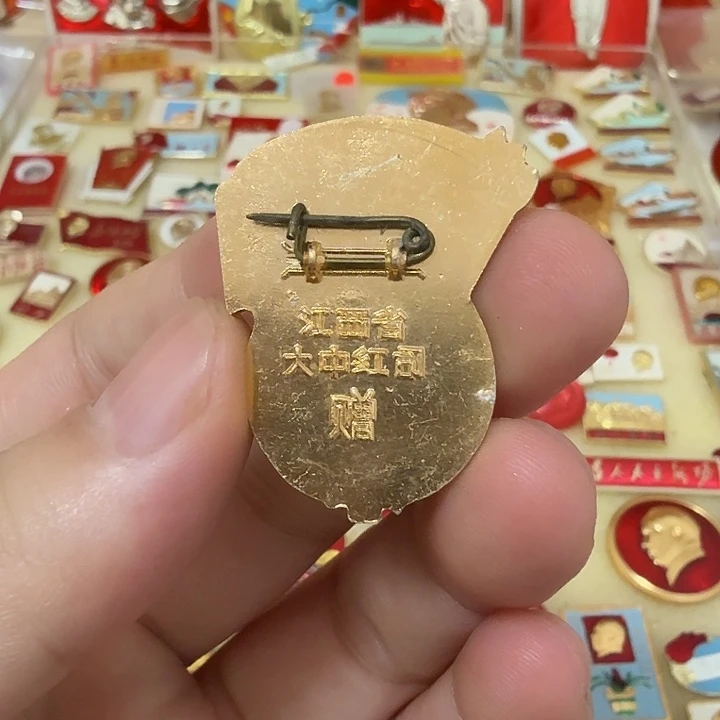 狼***下铝毛爷爷像章，万岁