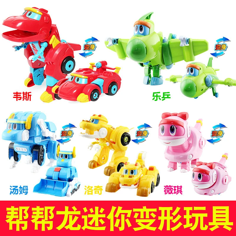 变形机器人工程车帮帮龙全套车艾奇韦司出动正版小队玩具斯东波齐