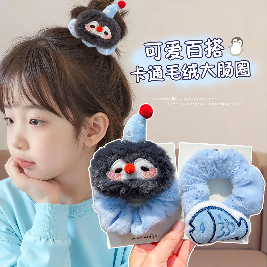 【儿童】毛绒大肠发圈秋冬可爱发绳高弹扎丸子头绳创意搞怪发饰头饰
