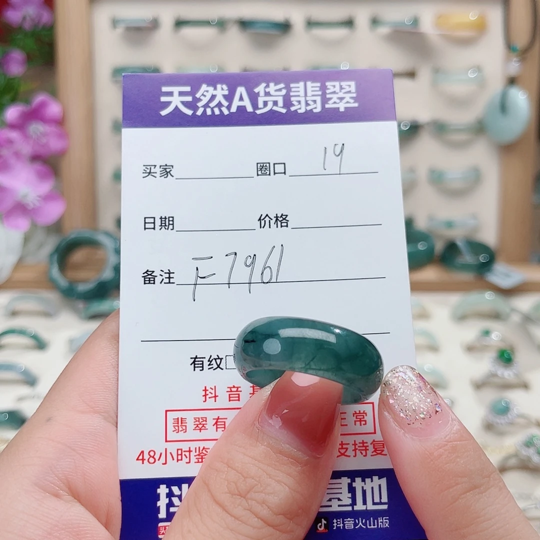 用***2未镶嵌戒指翡翠天然翡翠F7961