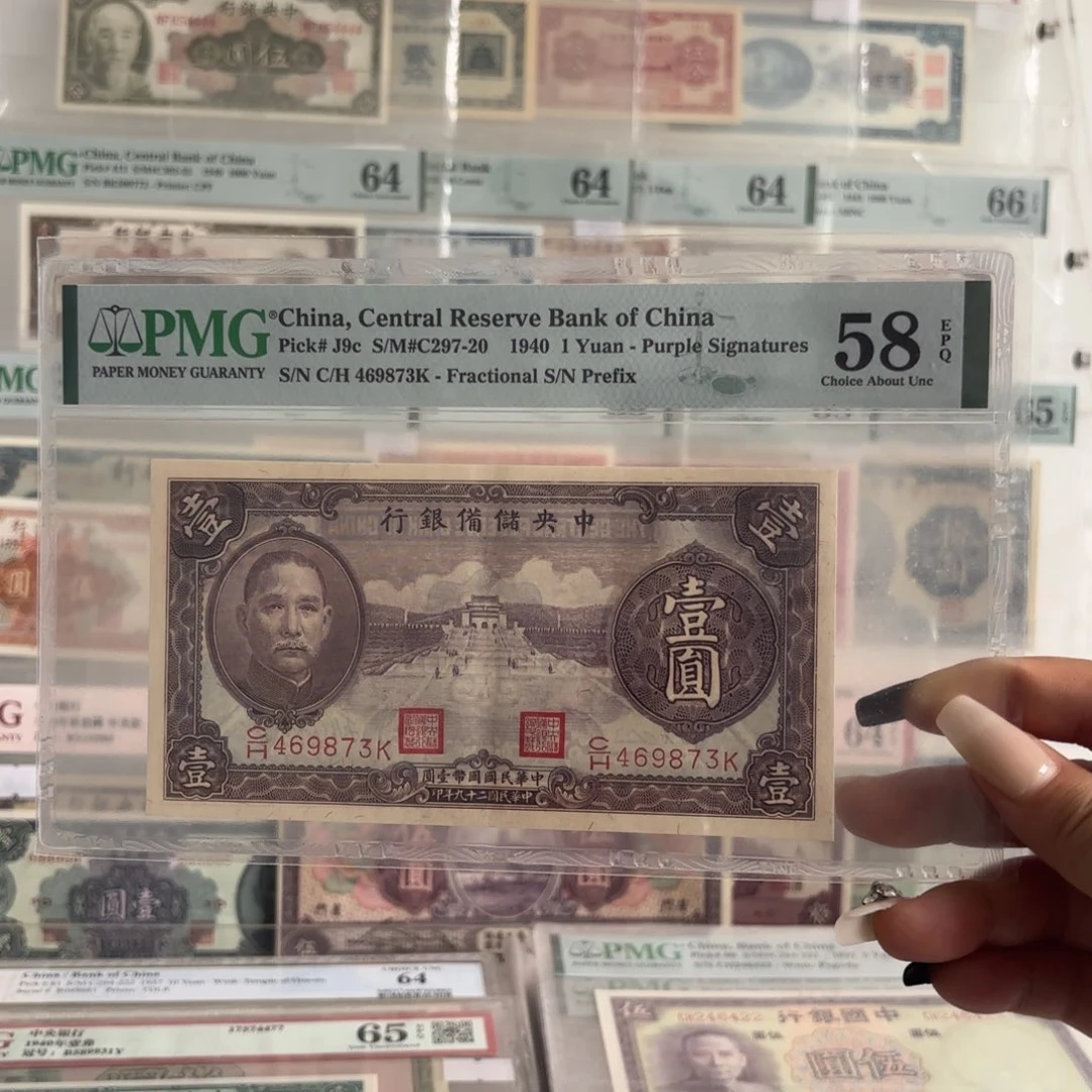 中央储备银行壹圆469873