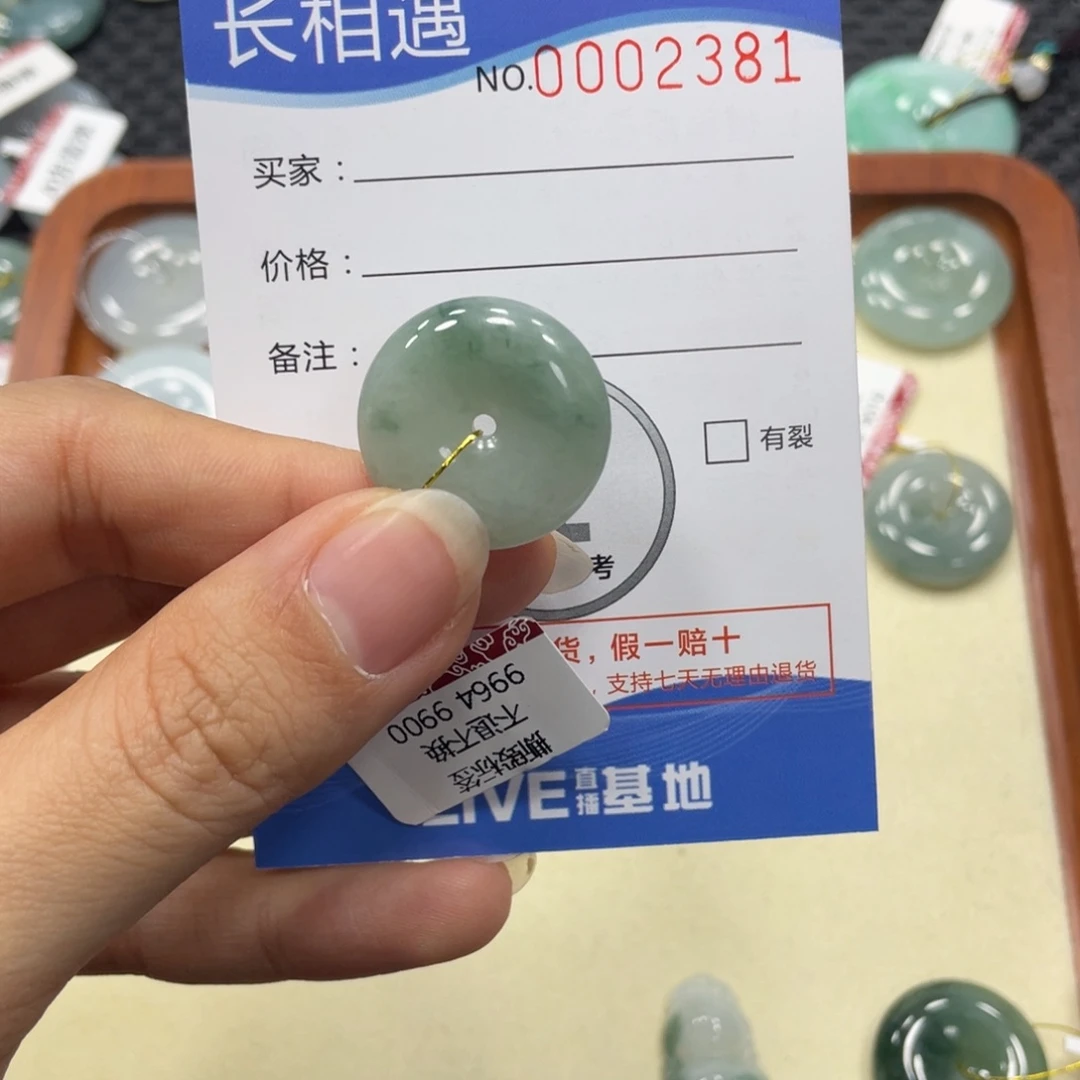 翡翠颈饰未镶嵌翡翠吊坠x 2381