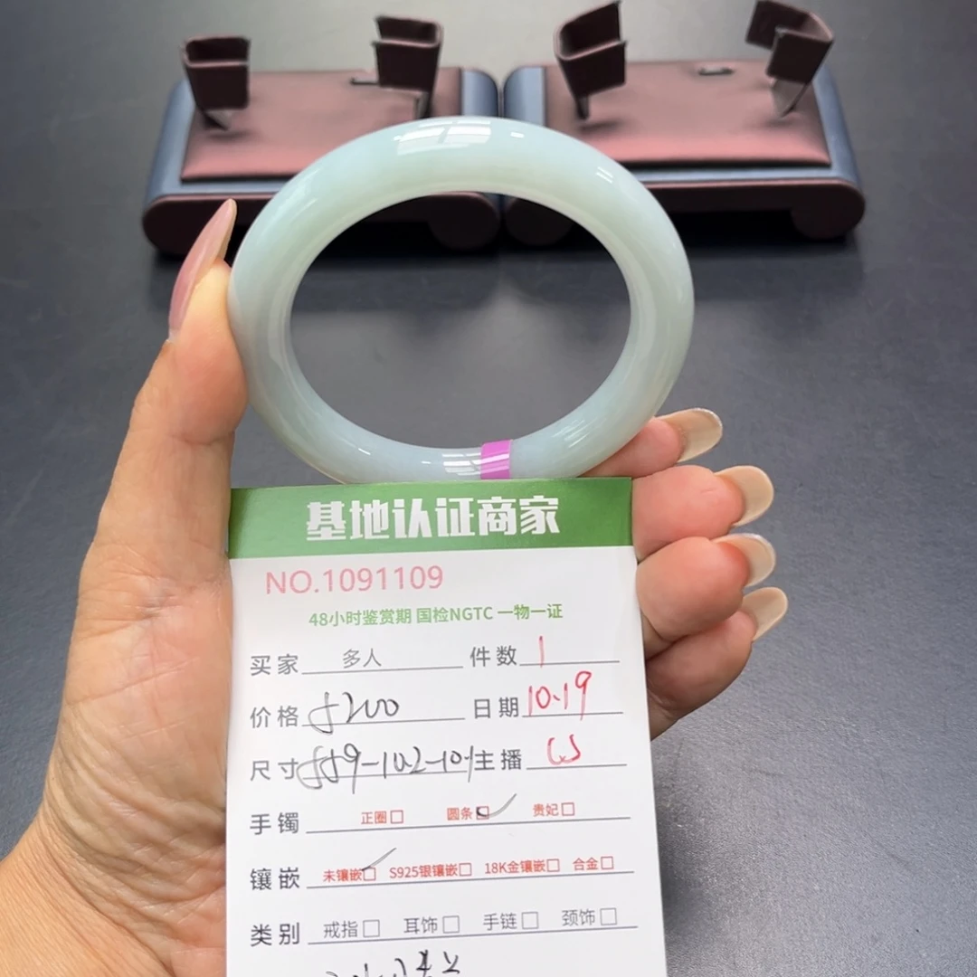 未镶嵌手镯翡翠多人