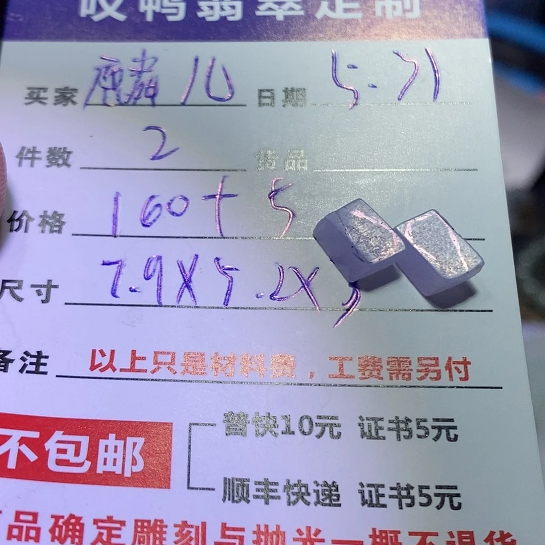 定制翡翠未镶嵌麟*未镶嵌