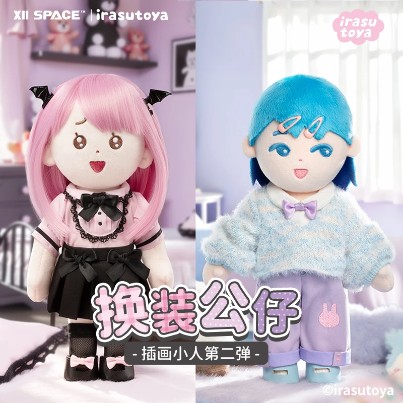 【X11】现货 插画小人 换装骨架毛绒公仔第二弹 糖渍蕾蕾子可动玩偶